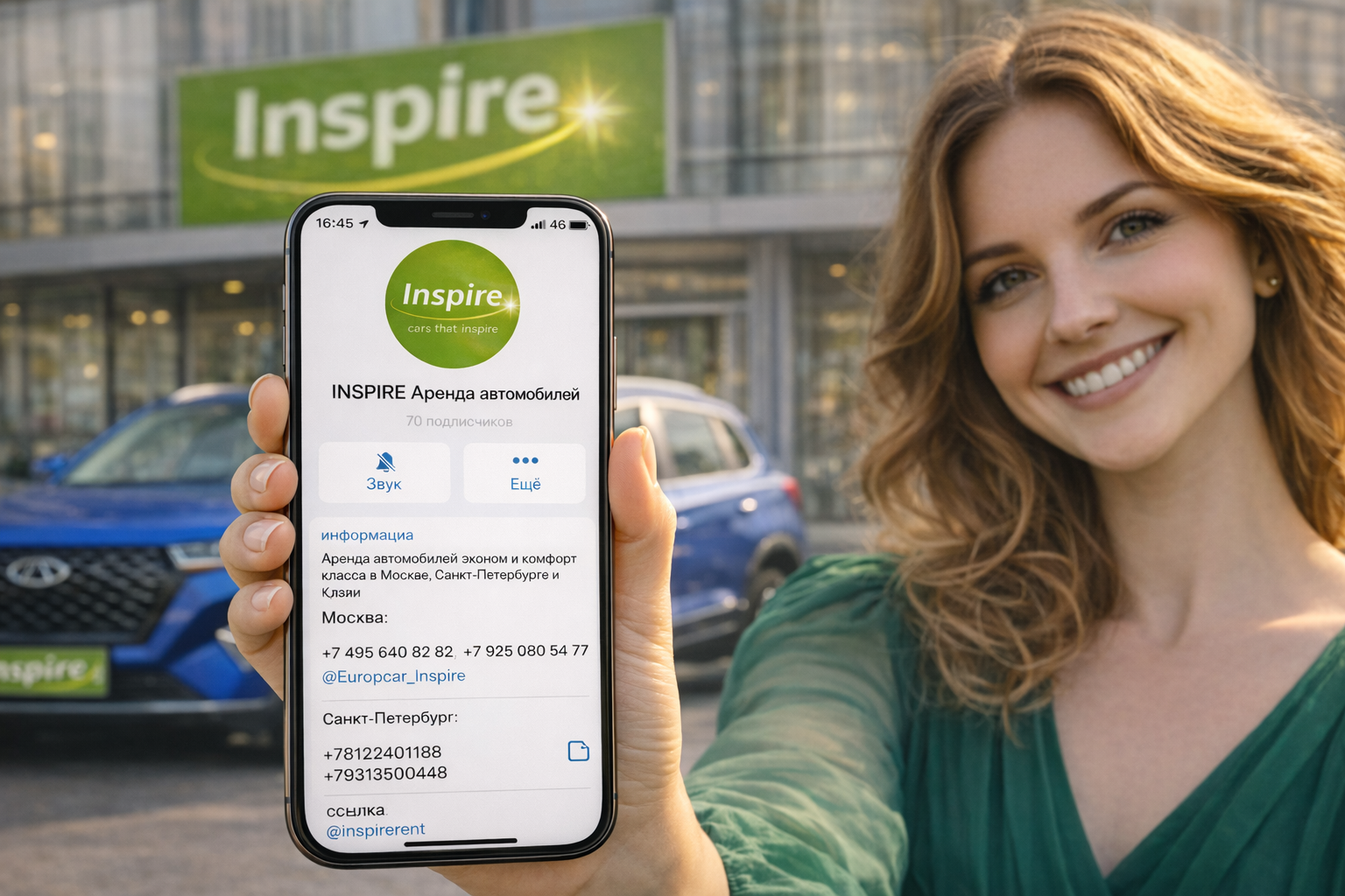 Получайте промокоды на скидку на аренду авто на канале Inspirerent