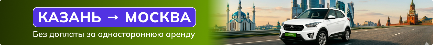 Есть кто едет из Казани в Москву?